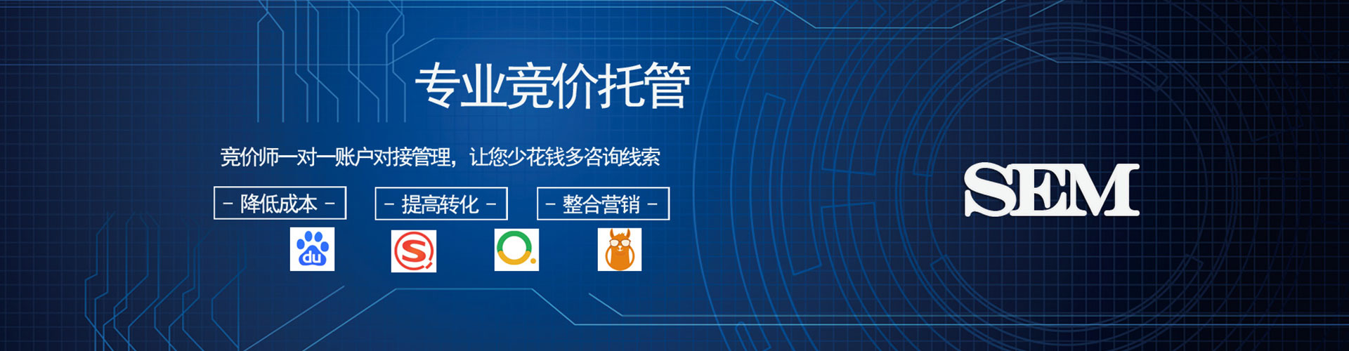 杭锦后旗百度竞价广告